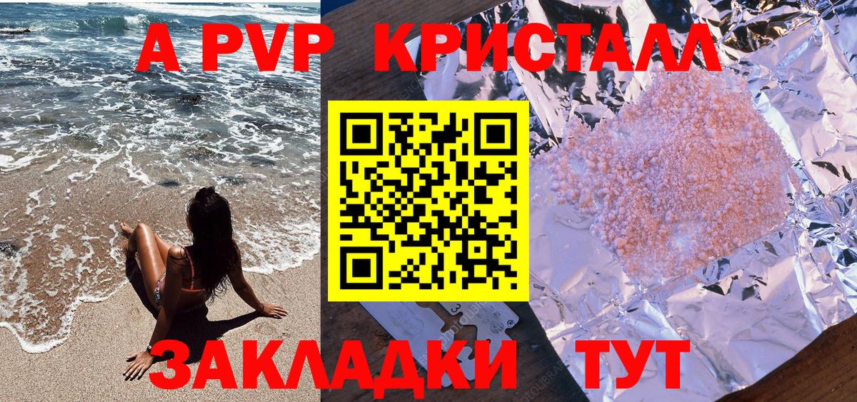Alfa_PVP мука Фролово