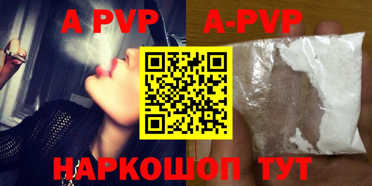 Фролово  A PVP крисы CK  где можно купить   Вход с VPN  APVP Соль  APVP кристаллы 