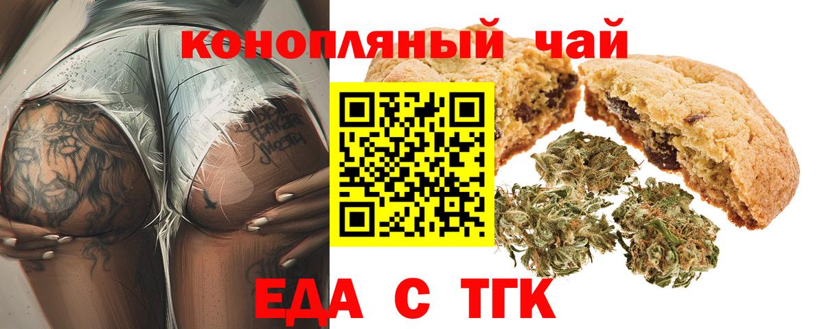 Фролово  Еда ТГК конопля  Вход с VPN 