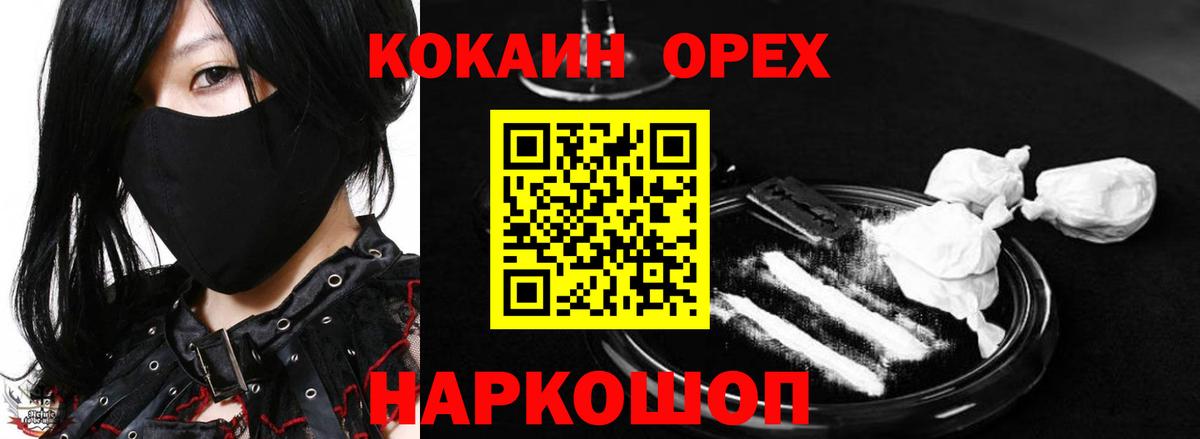 КОКАИН Колумбийский Фролово