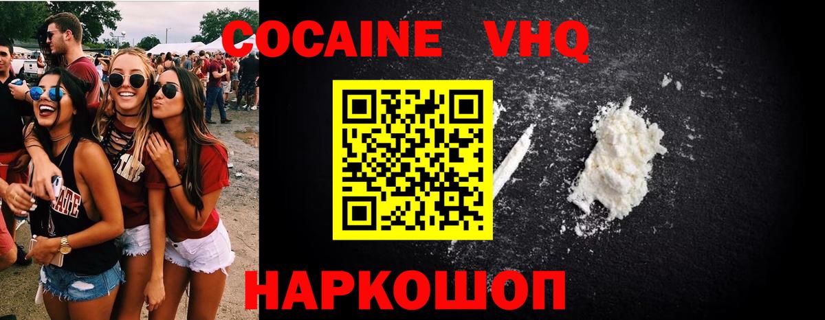 Фролово  Cocaine 97%  Вход с VPN  Кокаин 99% 