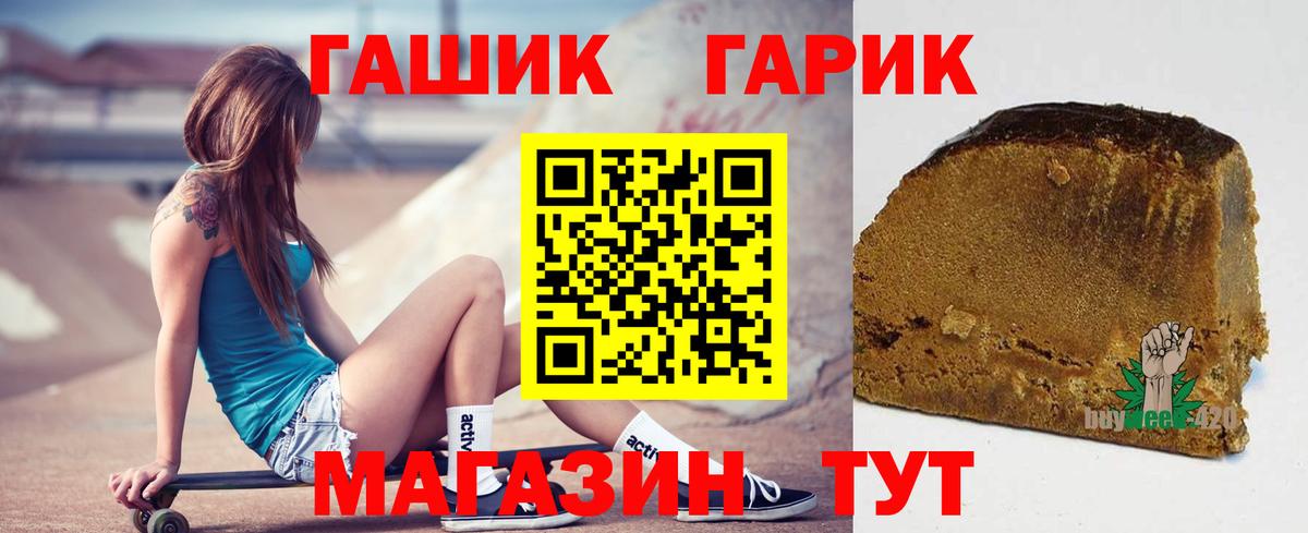 ГАШ убойный Фролово