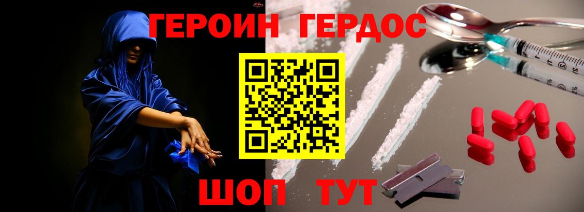 Фролово  Героин белый  Героин  Вход с VPN 