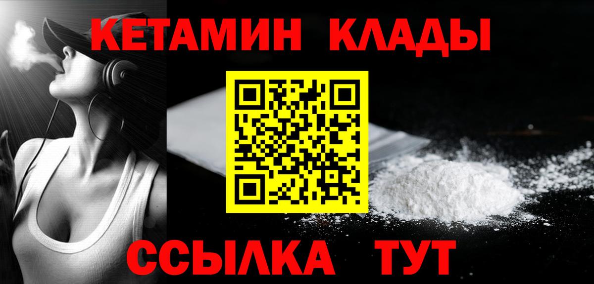 Фролово  КЕТАМИН ketamine  Вход с VPN 