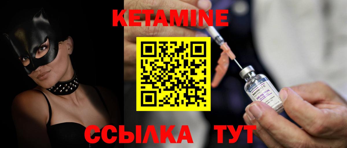 КЕТАМИН ketamine Фролово