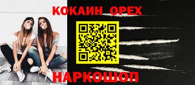 наркотики Лесосибирск