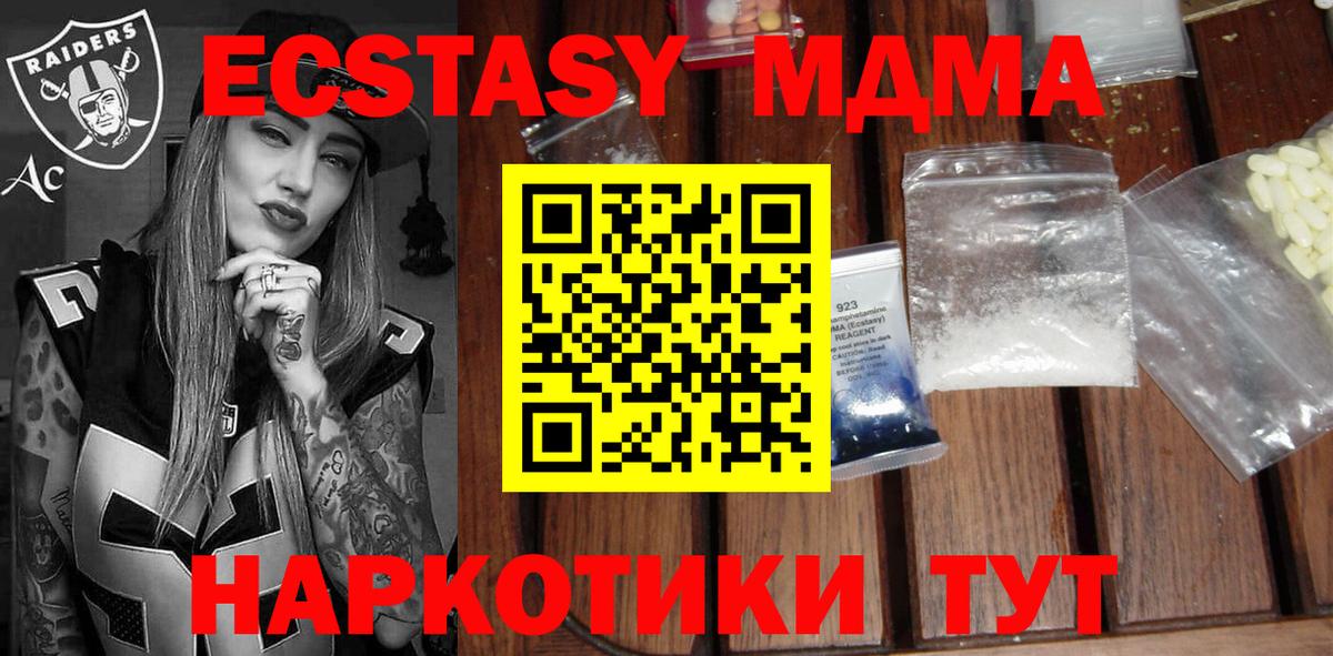 MDMA кристаллы  МДМА VHQ  Вход с VPN  Фролово 