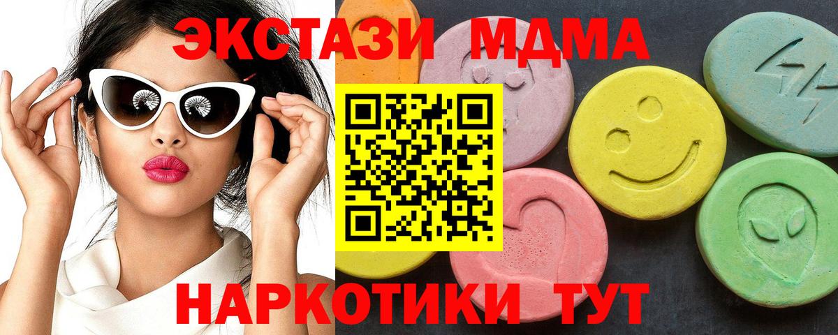 MDMA кристаллы Фролово
