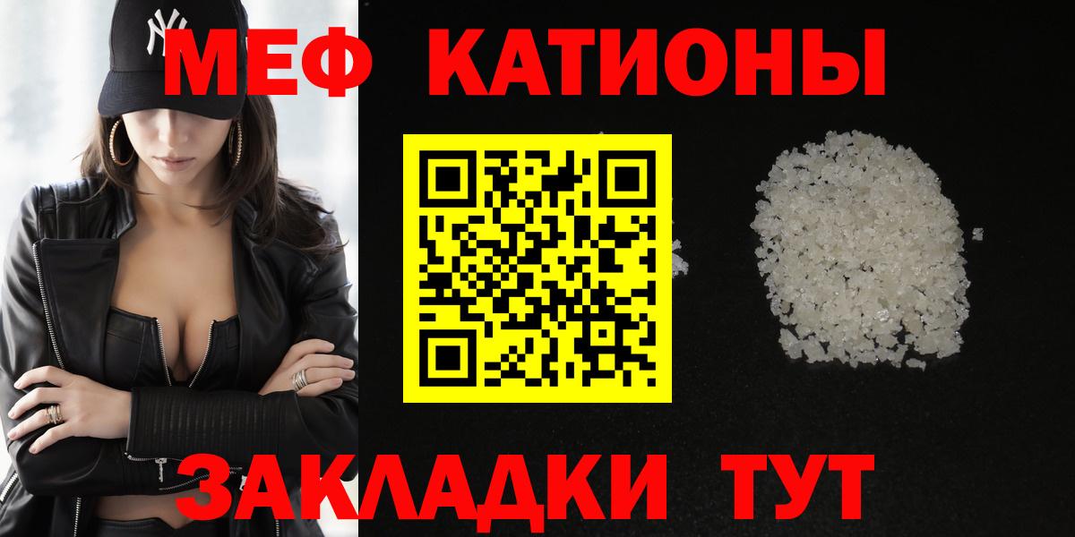 МЕФ  Мефедрон кристаллы  купить  цена  Мефедрон  Фролово  Мефедрон мука  Вход с VPN 