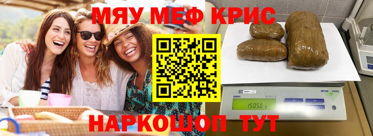 Меф кристаллы Фролово