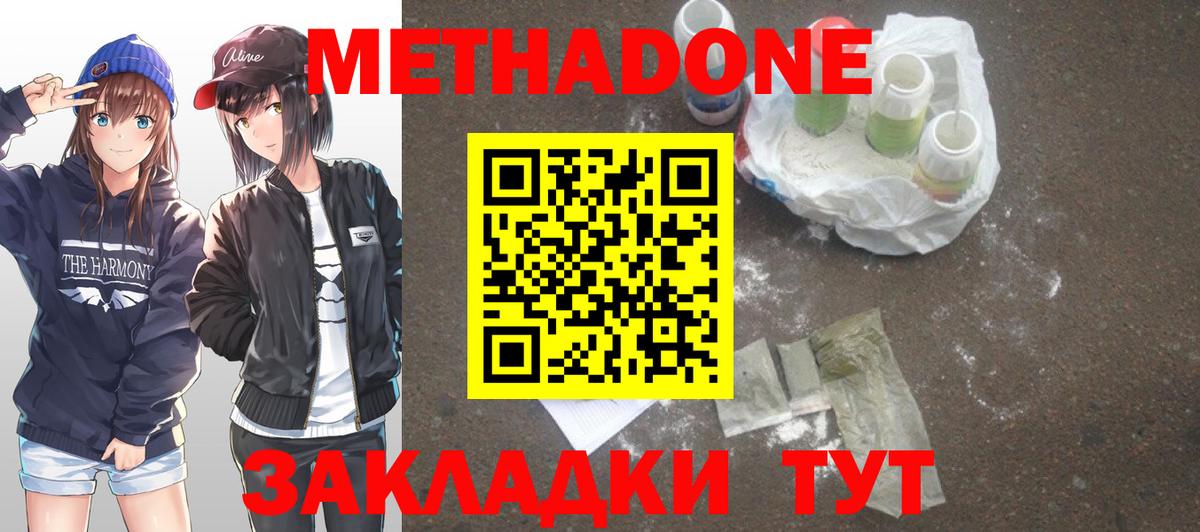 Метадон кристалл  Вход с VPN  Фролово 