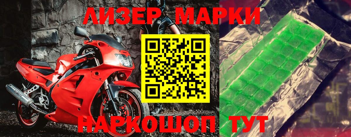 Фролово  Марки 25I-NBOMe 1500мкг  Марки 25I-NBOMe  Вход с VPN  Марки 25I-NBOMe 1500мкг 