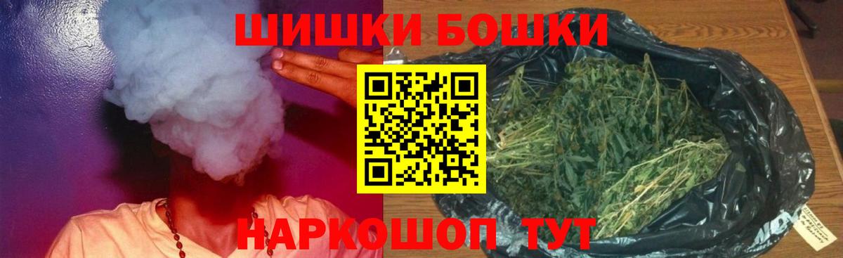 Бошки Шишки MAZAR Фролово